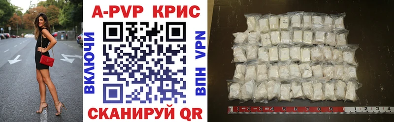Купить где  Данков  A PVP Crystall 