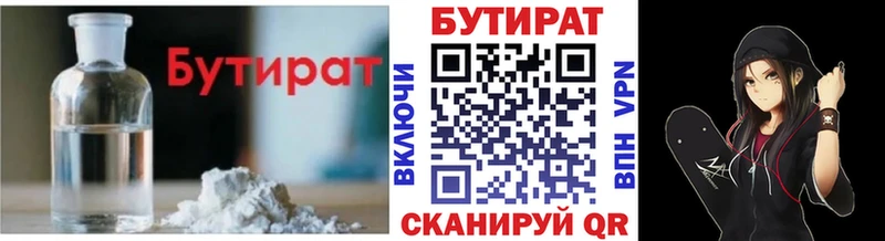 БУТИРАТ GHB  Купить  Данков 