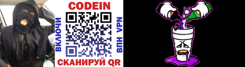 Codein Purple Drank  Купить где  Данков 