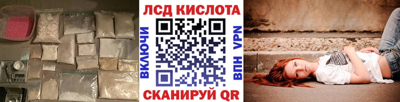 ЛСД экстази кислота  Купить  Данков 
