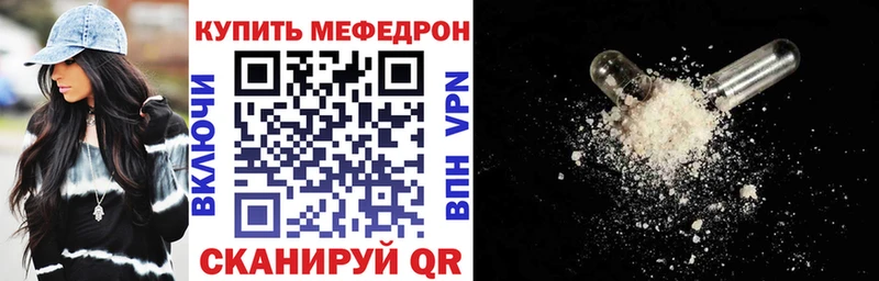 Меф мука  Купить  Данков 