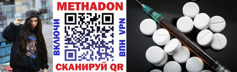 Купить где  Данков  МЕТАДОН кристалл 
